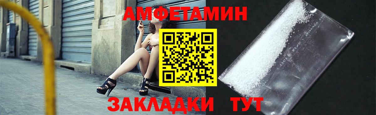Амфетамин VHQ  Amphetamine  Ижевск  Вход с VPN 