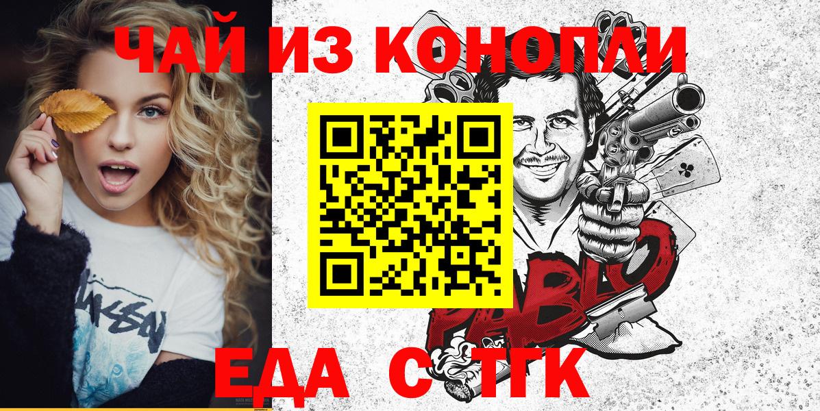 Cannafood конопля  Вход с VPN  Ижевск 