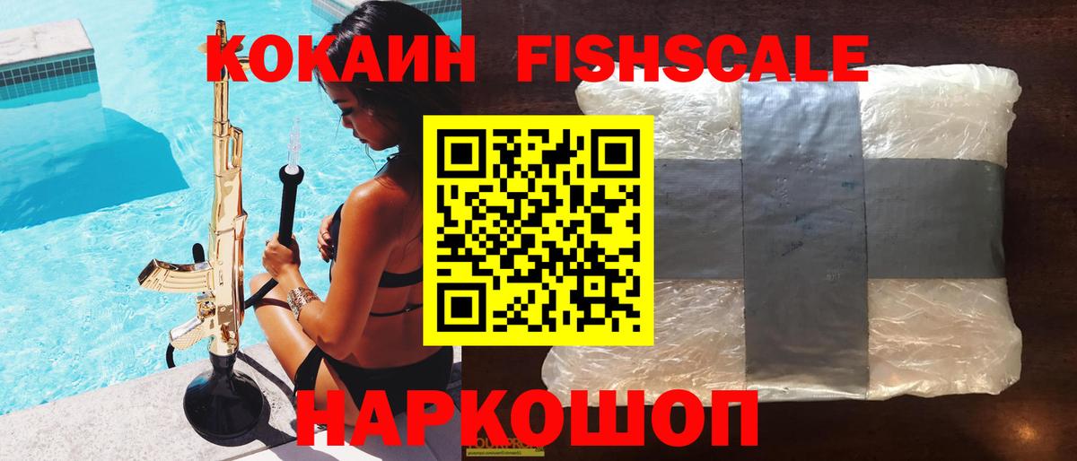 Ижевск  Кокаин 97%  Cocaine  Вход с VPN  Cocaine Перу 