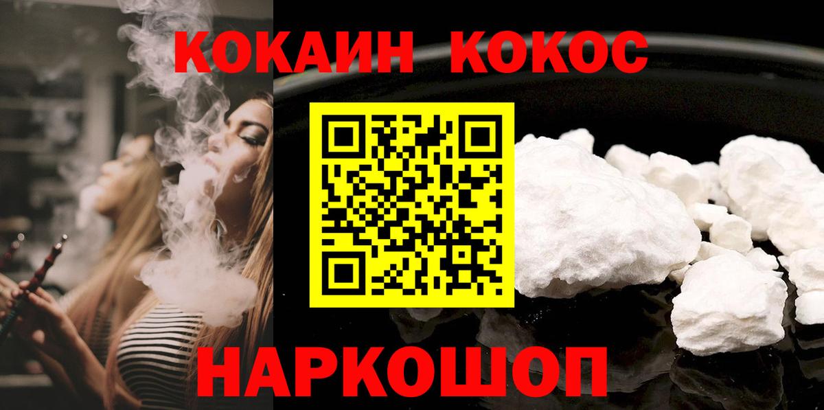 Cocaine 97% Ижевск