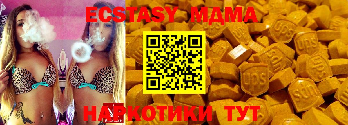 Экстази Дубай  Вход с VPN  как найти закладки  Экстази 99%  Ижевск 
