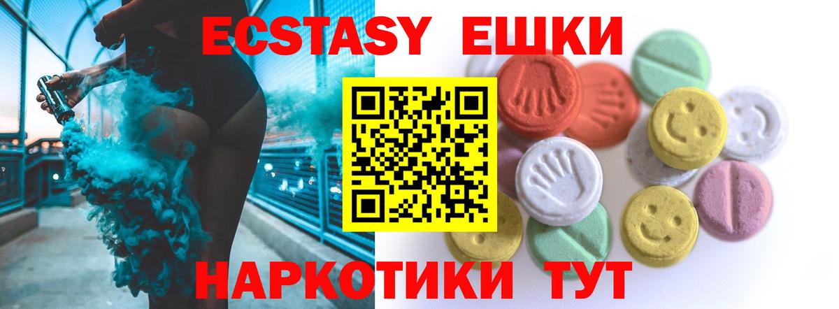 Экстази Cube Ижевск