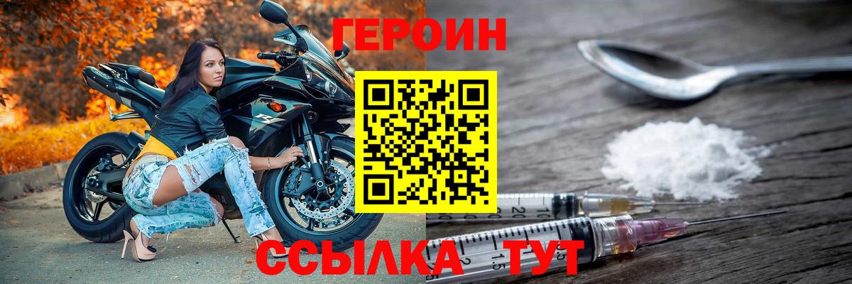 Ижевск  Героин Афган  Вход с VPN 