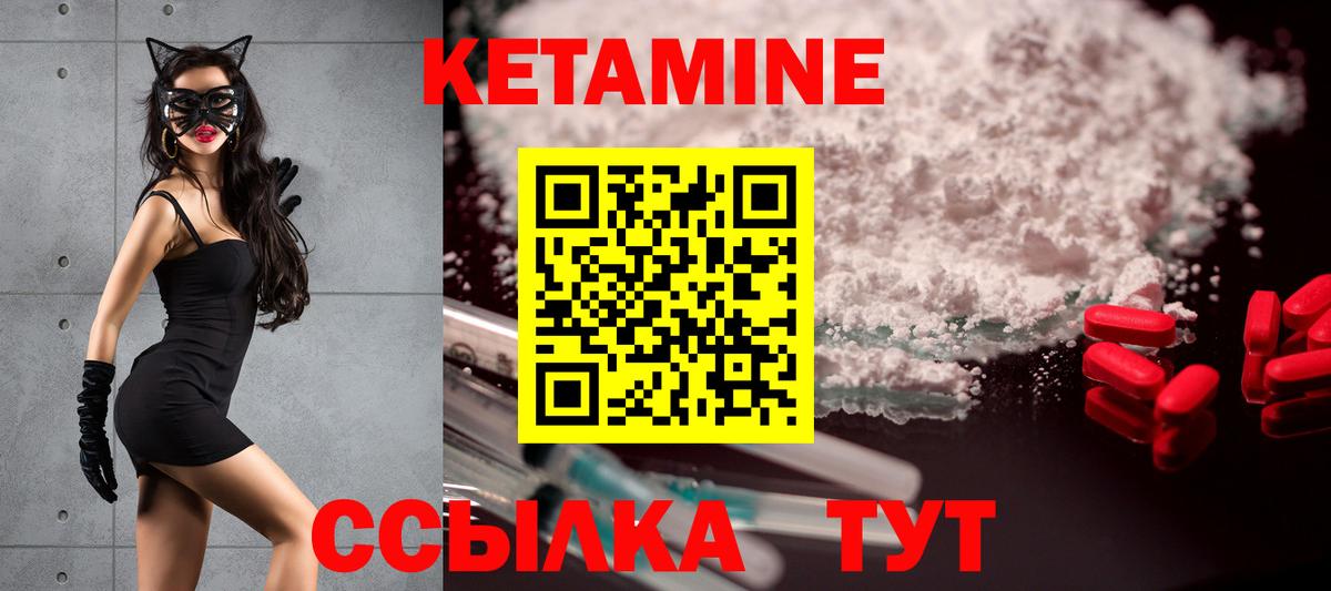 КЕТАМИН VHQ  Вход с VPN  КЕТАМИН ketamine  Ижевск 