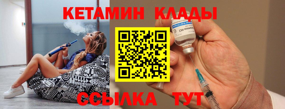 КЕТАМИН VHQ Ижевск
