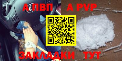 Альфа ПВП Беслан