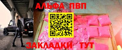 Альфа ПВП Беслан