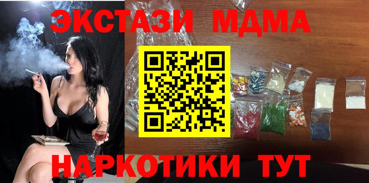MDMA Molly Ижевск