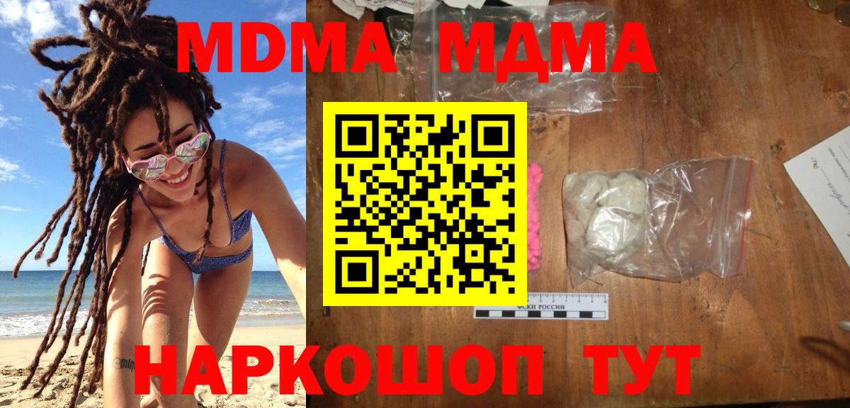 MDMA кристаллы  МДМА  Ижевск  MDMA VHQ  Вход с VPN 