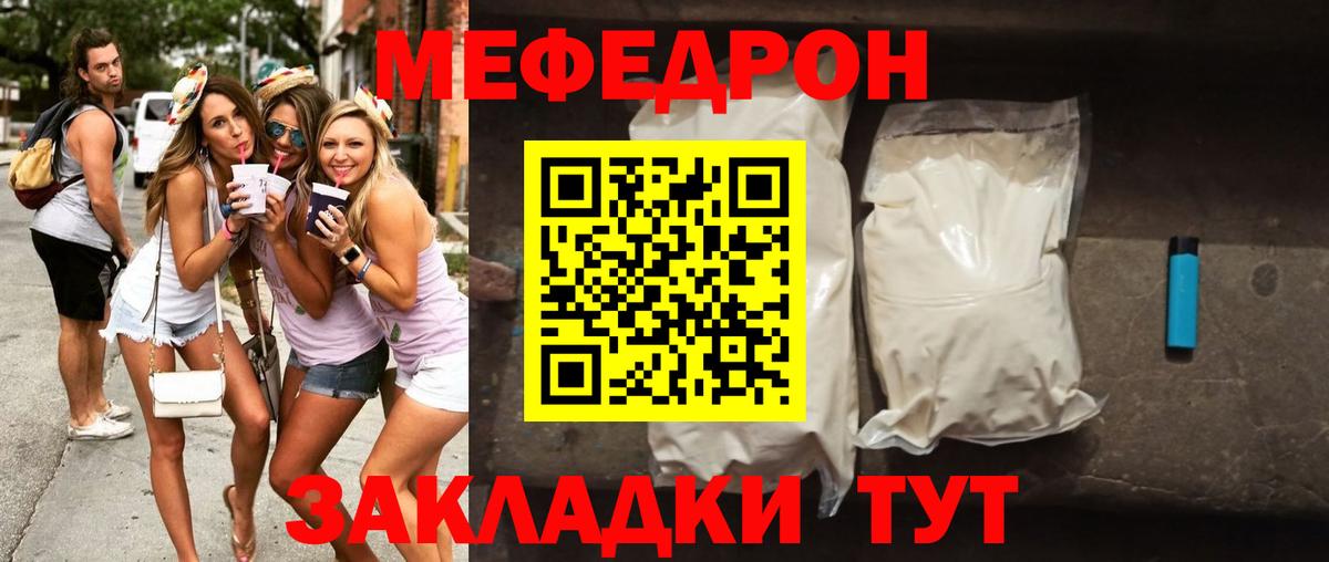 Мефедрон кристаллы Ижевск