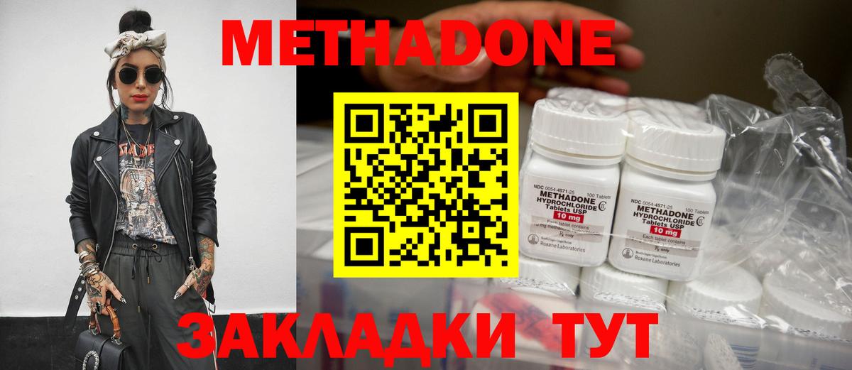 Метадон мёд Ижевск