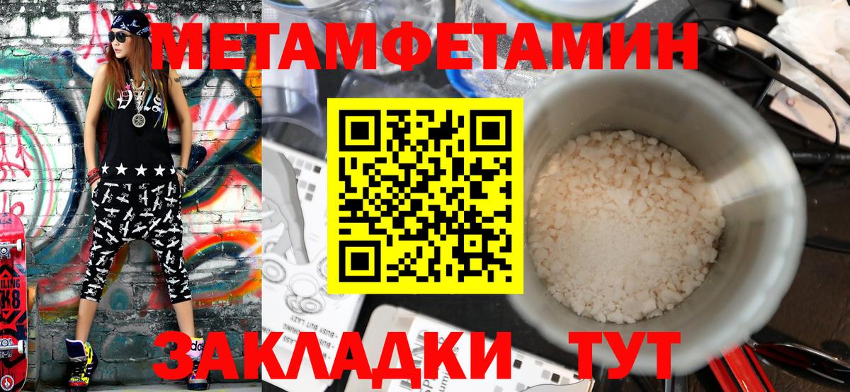 Ижевск  Первитин пудра  Вход с VPN 
