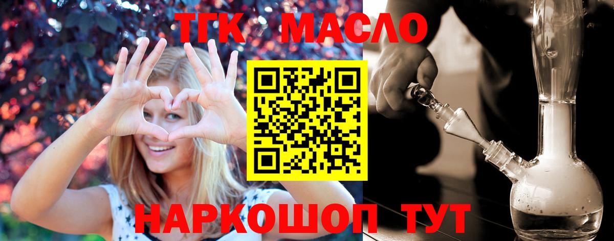 Дистиллят ТГК концентрат Ижевск